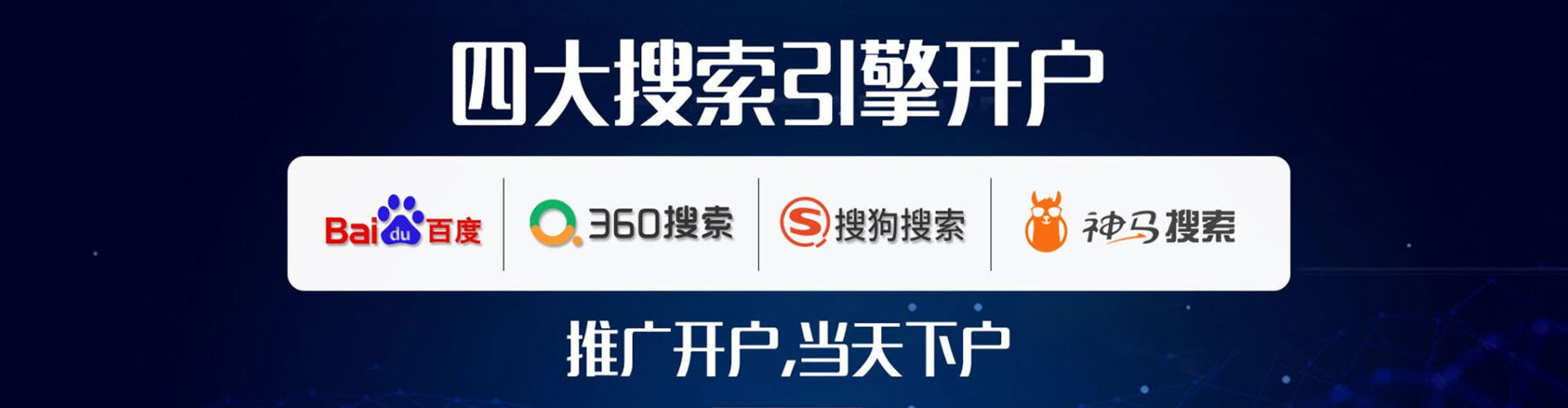 关岭布sem代运营