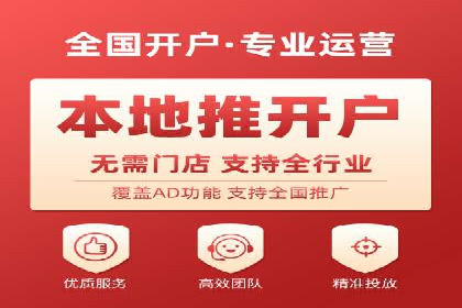 精准营销推广开户案例分析